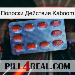 Полоски Действия Kaboom 06